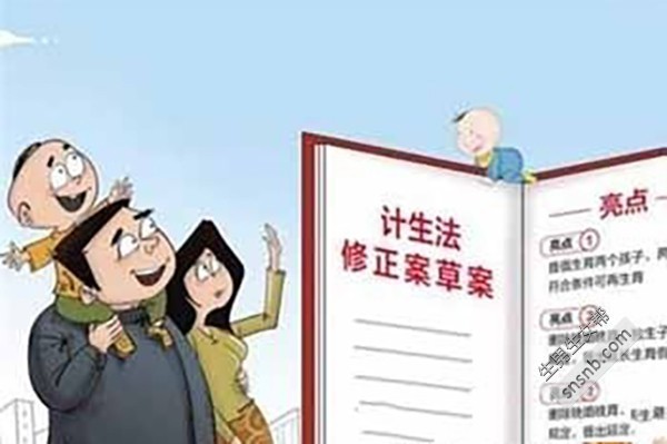 陕西省人口与计划生育条例》，2020年修订版