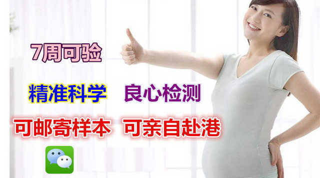 香港试管助孕生子-据透露，碧昂斯的第二个孩子将是一个男孩，由香港的一项基因测试作出区分。